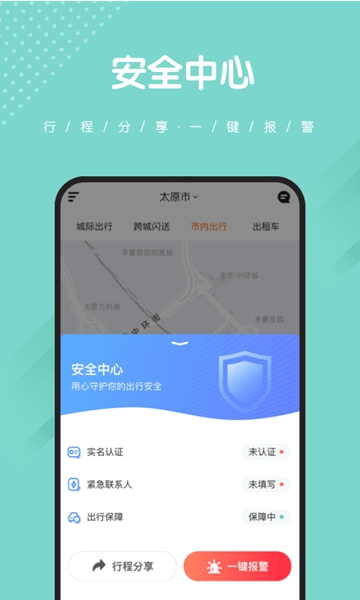 捎点宝车主端 最新版本v5.10.5.0002
